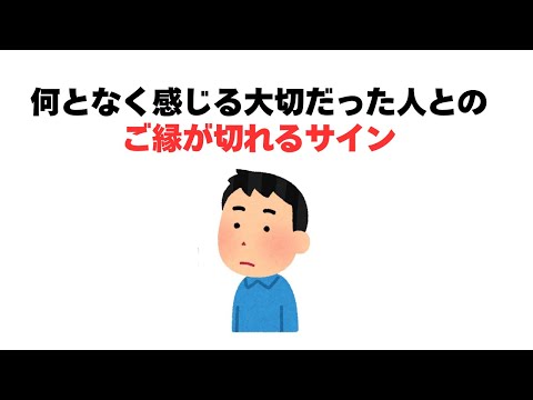 何となく感じる大切だった人とのご縁が切れるサイン