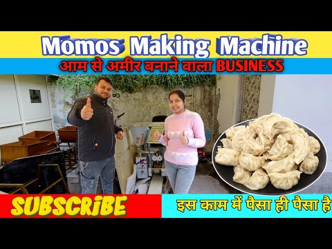 लाखो कमाओ | Momos making machine | Momos Making Business #momosmachine #momos #smallbusiness