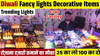 दिवाली लाइट 💥 | Cheapest Diwali Lights | LED Light Wholesale Market | Diwali Fancy Light Warehouse