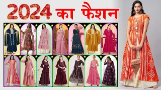 2024 Ka Fashion || 2024 party wear dress | 2024 New Fashion Trends || Different Suits Design 2024