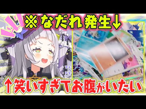 ポケカを積みすぎてなだれが発生してしまい大笑いする紫咲シオン【ホロライブ/切り抜き】