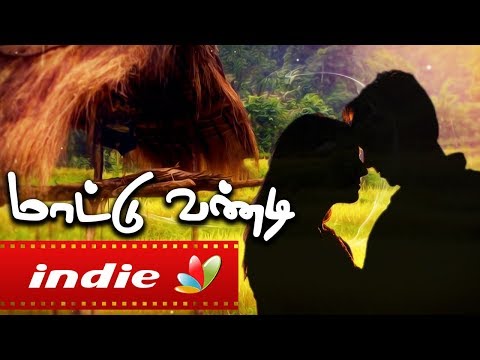 Mattu Vandi : A Village Love Story | NLN Music | Tamil Romantic Album Song