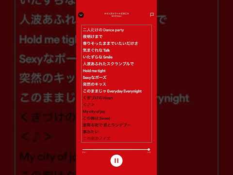 Mr.Children「メインストリートに行こう」〜歌詞付き〜