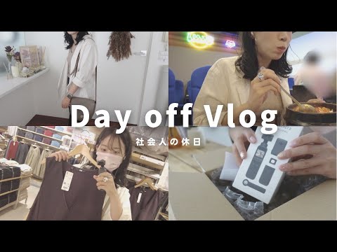 【vlog】30歳社会人の休日｜秋のUNIQLO👚｜韓国ランチ🍲｜DJI Pocket2購入📷