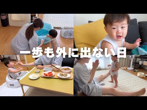 一日中パジャマでダラダラと過ごす真夏のとある日【生後9ヶ月】【ルーティン】【男の子】