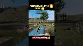 FREEFIRE RANK-PUSH TRICK 😱 DON'T SKIP VIDEO 😳 FREEFIRE NEW RANK-PUSH TRICK SHORTS VIDEO #freefire