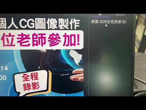 Canva 簡報播放- 開啟"備註" 模式