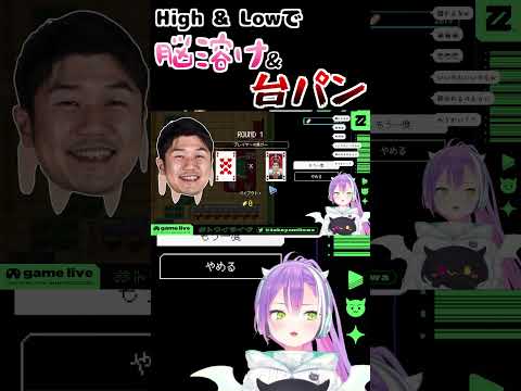 【#shorts】ギャンブルで脳を焼かれ台パンが出るトワ様【#CUTOWA】