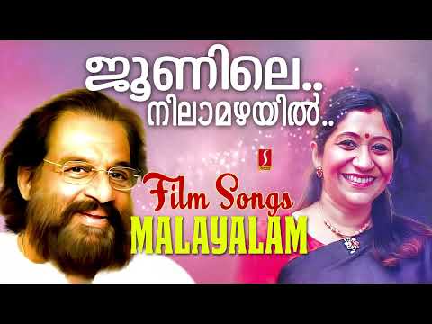 ജൂണിലേ നിലാമഴയിൽ നാണമായ് | കെ ജെ യേശുദാസ് | ചിത്ര | Sujatha Mohan | മലയാളചലച്ചിത്രഗാനങ്ങൾ