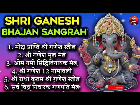 Ganpati Ke Bhajan | Ganesh Ji Songs | Ganpati Songs | Ganesh Jukebox | Shri Ganesh Mantra, Bhajan