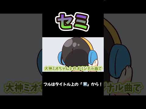 【声真似】スバル&いろはの驚愕セミASMR…！そしてあじまるセミセッション【大空スバル/風真いろは/ふみや/hololive/ホロライブ /切り抜き】