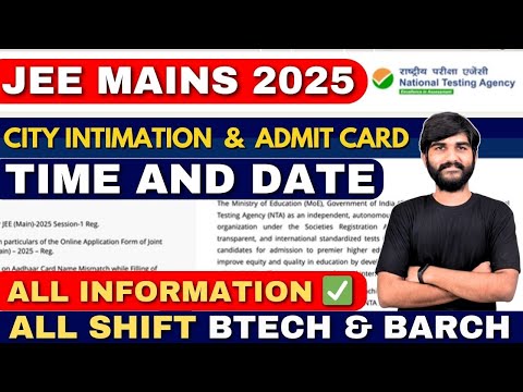 City Intimation JEE Mains 2025 Update✅| JEE Main 2025 Admit Card | JEE Main City Allotment Date 2025