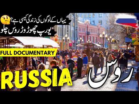 Russia Travel Urdu 2.0 | Amazing Facts & Documentary about Russia | روس کی سیر | info_at_ahsan