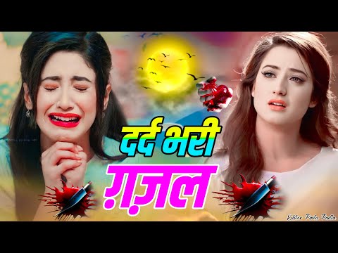 मेरा यार बड़ा बेदर्दी है मुझे बहुत सताता है  || SANJNA NAAGR KI GHAZAL#nonstopghazal