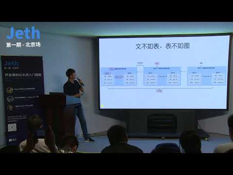 以太坊智能合约 + DApp 从入门到上线：来自前端工程师的实战指南 - 王仕军 | 掘金 Jeth 以太坊线下活动第一期