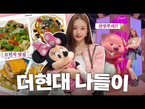 [CC] Vlog🎀 집순이도 밖으로 나오게 하는 그 아이의 매력은요...😉💞 (Feat.디어에이) / 잔망루피 플래그십 스토어, 더현대서울 [더 프리지아 EP.20]