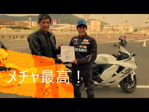 ＃新型隼＃北川圭一＃ライディングスクール＃八幡自動車学校＃SUZUKI＃Hayabusa＃かわいい猫