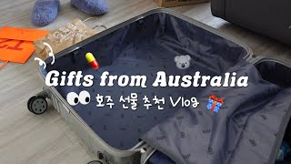 Vlog 호주에서 한국 갈 때 선물, 기념품 추천✔ 영양제💊 마누카 허니🍯 에센셜오일🌿 등등