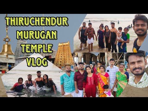 திருச்செந்தூர் முருகன் கோயில் | Thiruchendur Murugan temple with my family