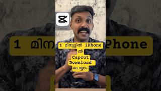 iPhone ൽ Capcut download ചെയ്യാം💯✅ 2024. #shorts #capcut #capcutedit #capcuttutorial