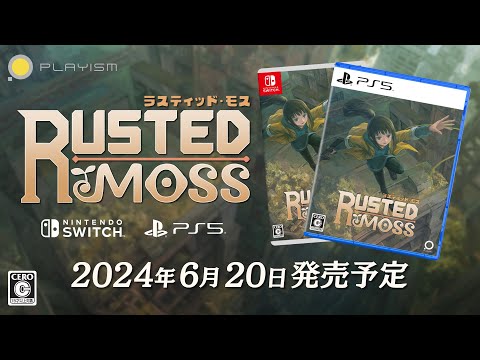 『ラスティッド・モス』Switch/PS5/Xbox Series X|S版 発売日決定トレーラー