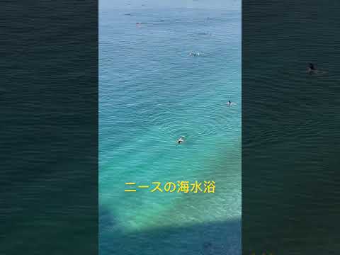 ニースの海水浴　フランス🇫🇷