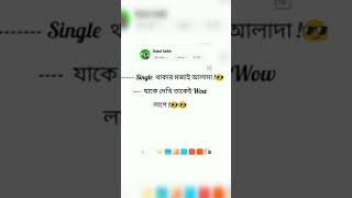 Facebook typing status || Bengali text status || 😎single boys attitude|| #shorts