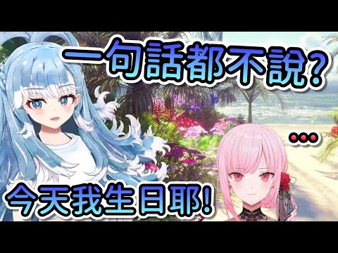 明明是兒子的生日，死神卻連一句話都不跟Kobo說…【Hololive中文 | Kobo Kanaeru | Mori Calliope | Takanashi Kiara】