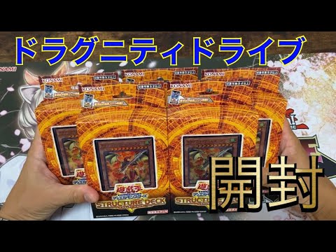 [遊戯王]ドラグニティドライブに入っている限定パックを5セット開封しました。