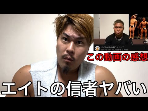 杉中君の動画を見た感想を言います‼️