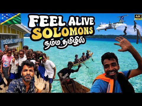 🇸🇧களத்துல இறங்கி அடிச்சிருக்கோம்👍| South Pacific |  Solomon Islands EP5