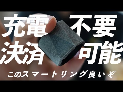 【国産】この機能で良いのよ！無駄がないオシャレなスマートリングが凄い！「RINGO PAY STONE」