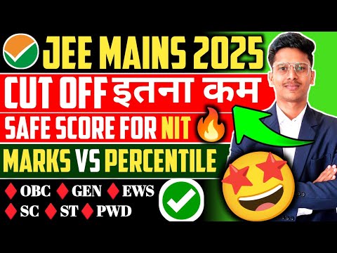 Safe Score For NIT | Jee Mains Result Date 2025 🥳GOOD NEWS🔥| Jee Mains Cut Off & Marks Vs Percentile