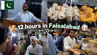 🇵🇰 The Kindest city in Pakistan?! | Faisalabad