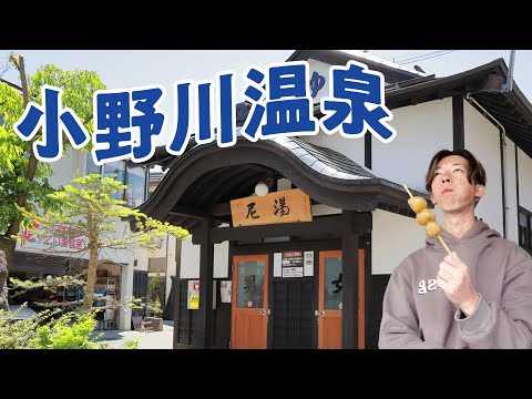 【小野川温泉＆白布温泉】米沢の山奥にハシゴ温泉旅行