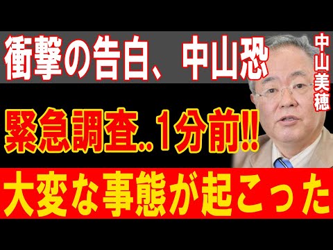 中山美穂の葬儀で明かされた衝撃の真実！裏切り者の暴露と隠された秘密がついに解禁！