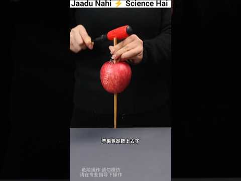 Ye Jadu Nahi⚡ science hai l #science #magic #shorts