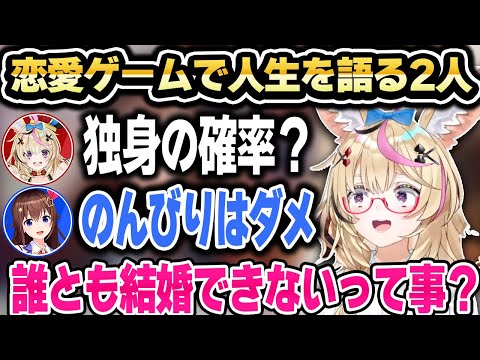 ゲームに感情移入しすぎてBADENDになるおまるんｗ【ホロライブ 切り抜き/尾丸ポルカ/ときのそら】