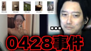 【0428事件】ペットの画像を見ていたら『謎のペット』が映り込んでしまう【2025/1/11】