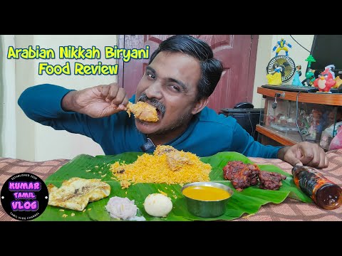 Arabian Nikkah Biryani | food vlog | food review tamil | chicken biryani | kumar tamil vlog | food