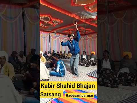 Kabir Sahib Bhajan rabesam Parmar #shotr #shotrs_video #song