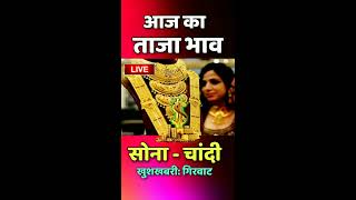 Today Gold Rate:18k 22k & 24 Carat Gold Price in India,आज बाजार में सोने का भाव , Sona chandi