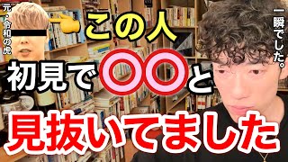 【竹之内社長】DaiGoはすでに読んでいた。炎上騒動のりらくる創業者・竹之内社長の心理解説が的確すぎた。※切り抜き※令和の虎※賭博※謝罪※コラボ／質疑応答DaiGoメーカー【メンタリストDaiGo】