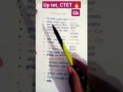 up tet, CTET paryavaran notes #shortsfeed #uptgt_pgt_exam_2022 #ctet2022 // upsc// ssc