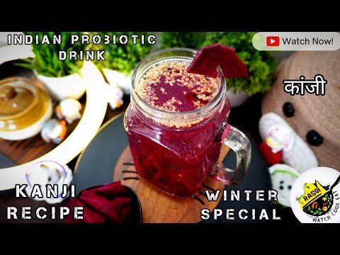 Kanji Recipe | कांजी | Indian Probiotic Drink | Winter Special | Rasoi | Healthy Drink | Beetroot