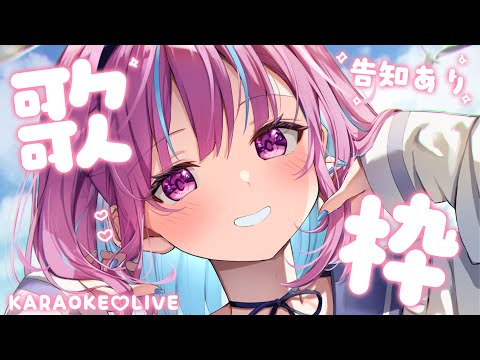 【歌枠】告知あり！アニソン老人会！懐かしのアニソンたくさんうたう！【湊あくあ/ホロライブ】