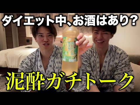 【ぶっちゃけ】ダイエット中にお酒って飲んでいいの？