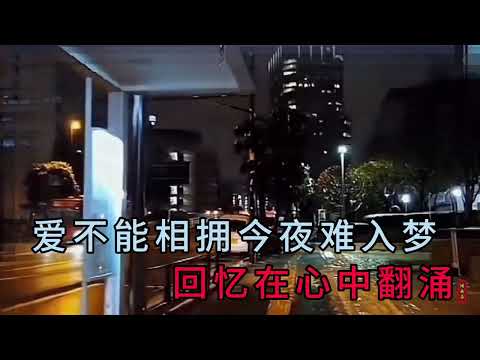 大 潞 一 首 《 夜 空 空 心 痛 痛 》 词 曲 唯 美  伤 感 深 情 扎 心 催 泪 好 听。