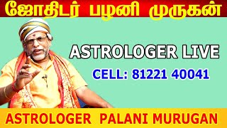 Astrologer Ambalaselvar Palani Muruganar is Live Call 8122140041 #Astrologer #Live #jothidam #shorts