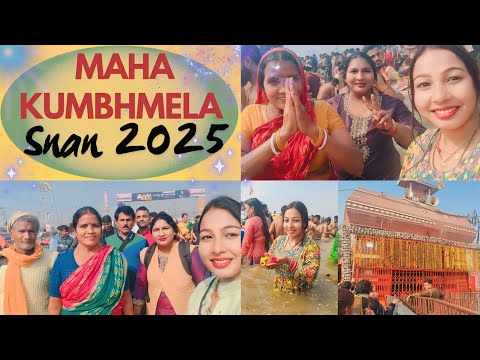 महाकुंभ शाही स्नान पूरे फैमिली के साथ ।महाकुंभ 2025  #mahakumbhmela2025#mahakumbh#kumbhvlog#mahakumb